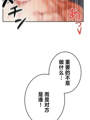 在貞操顛倒的世界裡攻略女性反轉人生 1-37話[完結]v2_034011v