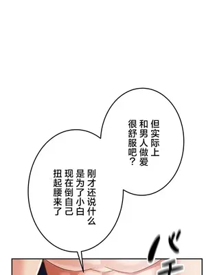 在貞操顛倒的世界裡攻略女性反轉人生 1-37話[完結]v2_034012v