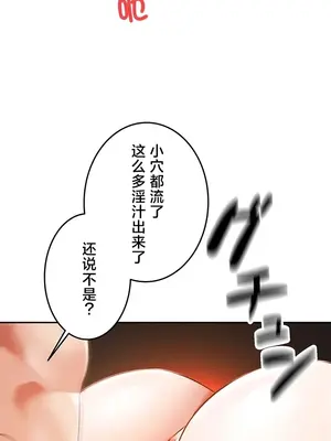 在貞操顛倒的世界裡攻略女性反轉人生 1-37話[完結]v2_034013v