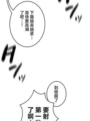 在貞操顛倒的世界裡攻略女性反轉人生 1-37話[完結]v2_034014v