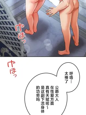 在貞操顛倒的世界裡攻略女性反轉人生 1-37話[完結]v2_034018v