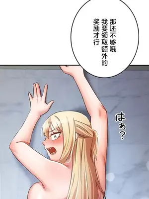 在貞操顛倒的世界裡攻略女性反轉人生 1-37話[完結]v2_034020v