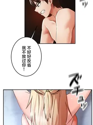 在貞操顛倒的世界裡攻略女性反轉人生 1-37話[完結]v2_034024v