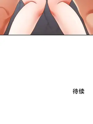 在貞操顛倒的世界裡攻略女性反轉人生 1-37話[完結]v2_034026v