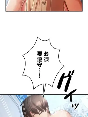 在貞操顛倒的世界裡攻略女性反轉人生 1-37話[完結]v2_035003v