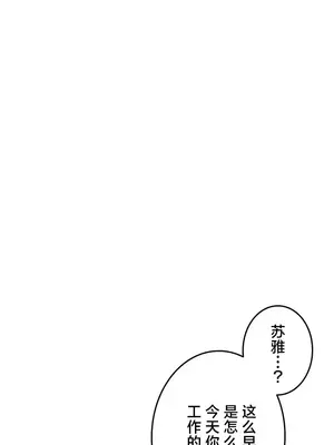 在貞操顛倒的世界裡攻略女性反轉人生 1-37話[完結]v2_035008v