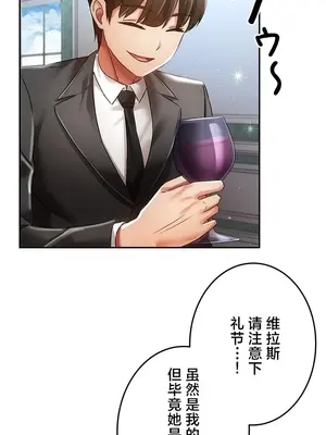 在貞操顛倒的世界裡攻略女性反轉人生 1-37話[完結]v2_035011v