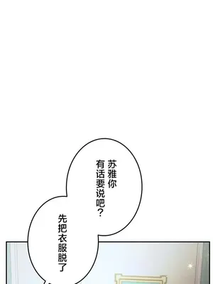在貞操顛倒的世界裡攻略女性反轉人生 1-37話[完結]v2_035012v