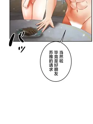 在貞操顛倒的世界裡攻略女性反轉人生 1-37話[完結]v2_035020v