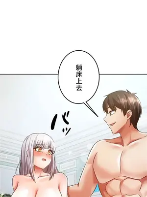 在貞操顛倒的世界裡攻略女性反轉人生 1-37話[完結]v2_036005v