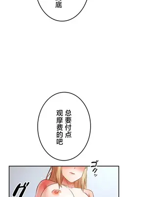 在貞操顛倒的世界裡攻略女性反轉人生 1-37話[完結]v2_036011v