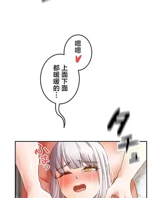 在貞操顛倒的世界裡攻略女性反轉人生 1-37話[完結]v2_036015v