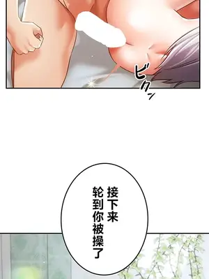 在貞操顛倒的世界裡攻略女性反轉人生 1-37話[完結]v2_036021v