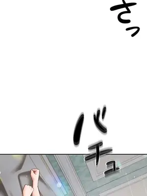 在貞操顛倒的世界裡攻略女性反轉人生 1-37話[完結]v2_037004v