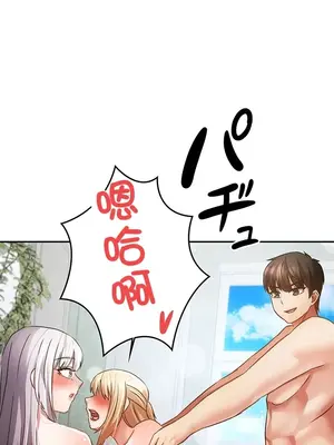 在貞操顛倒的世界裡攻略女性反轉人生 1-37話[完結]v2_037009v