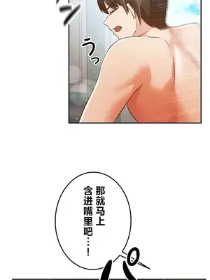 在貞操顛倒的世界裡攻略女性反轉人生 1-37話[完結]v2_037015v