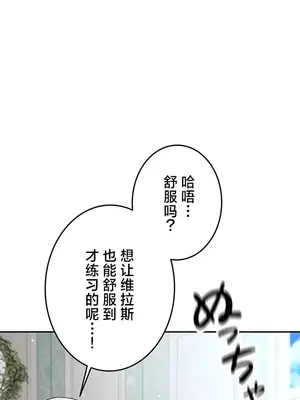 在貞操顛倒的世界裡攻略女性反轉人生 1-37話[完結]v2_037022v