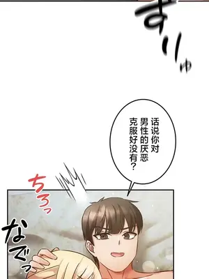 在貞操顛倒的世界裡攻略女性反轉人生 1-37話[完結]v2_037024v