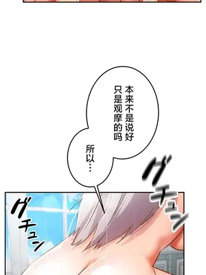 在貞操顛倒的世界裡攻略女性反轉人生 1-37話[完結]v2_037028v