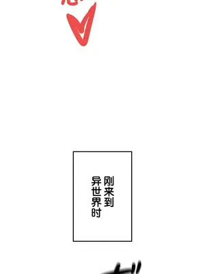 在貞操顛倒的世界裡攻略女性反轉人生 1-37話[完結]v2_037032v