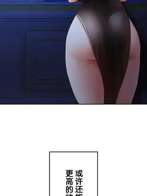 在貞操顛倒的世界裡攻略女性反轉人生 1-37話[完結]v2_037035v