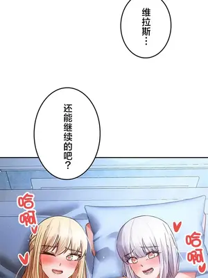 在貞操顛倒的世界裡攻略女性反轉人生 1-37話[完結]v2_037037v