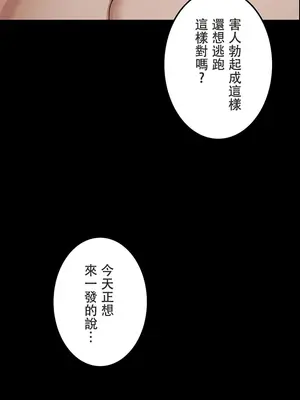 在貞操顛倒的世界裡攻略女性反轉人生 1-37話[完結]v2_001003
