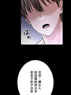 在貞操顛倒的世界裡攻略女性反轉人生 1-37話[完結]v2_001010