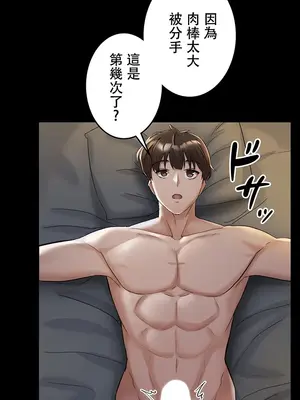 在貞操顛倒的世界裡攻略女性反轉人生 1-37話[完結]v2_001011