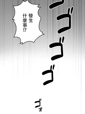 在貞操顛倒的世界裡攻略女性反轉人生 1-37話[完結]v2_001014