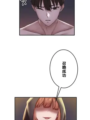 在貞操顛倒的世界裡攻略女性反轉人生 1-37話[完結]v2_001015