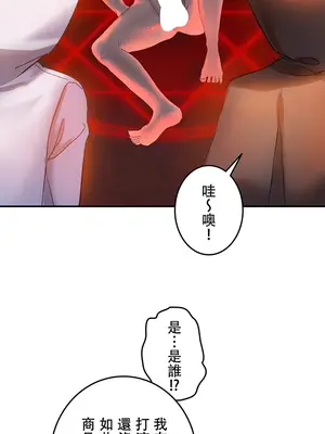 在貞操顛倒的世界裡攻略女性反轉人生 1-37話[完結]v2_001016