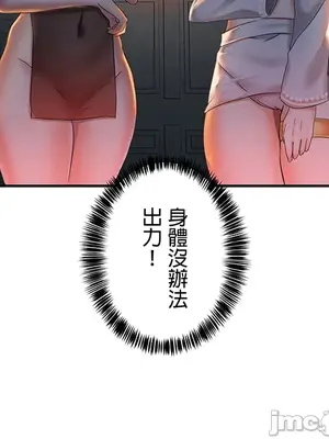 在貞操顛倒的世界裡攻略女性反轉人生 1-37話[完結]v2_001018