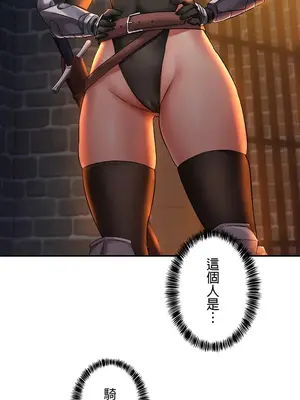 在貞操顛倒的世界裡攻略女性反轉人生 1-37話[完結]v2_001025