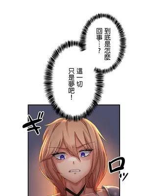 在貞操顛倒的世界裡攻略女性反轉人生 1-37話[完結]v2_001026