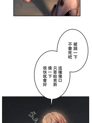 在貞操顛倒的世界裡攻略女性反轉人生 1-37話[完結]v2_001028