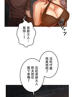 在貞操顛倒的世界裡攻略女性反轉人生 1-37話[完結]v2_001029