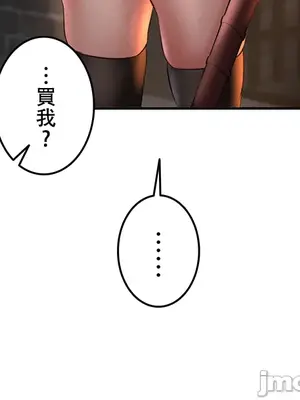 在貞操顛倒的世界裡攻略女性反轉人生 1-37話[完結]v2_001030