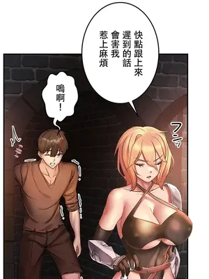 在貞操顛倒的世界裡攻略女性反轉人生 1-37話[完結]v2_001032