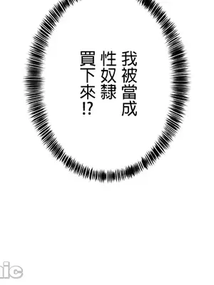 在貞操顛倒的世界裡攻略女性反轉人生 1-37話[完結]v2_001034