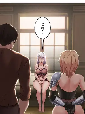 在貞操顛倒的世界裡攻略女性反轉人生 1-37話[完結]v2_001036