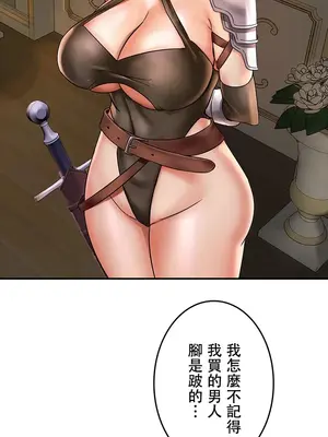 在貞操顛倒的世界裡攻略女性反轉人生 1-37話[完結]v2_001037