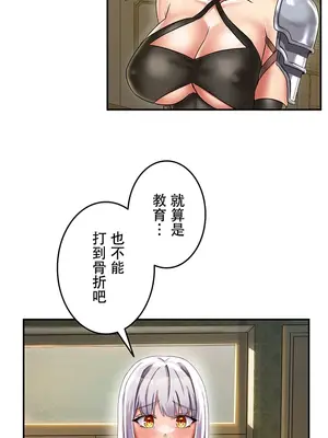 在貞操顛倒的世界裡攻略女性反轉人生 1-37話[完結]v2_001038