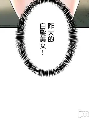 在貞操顛倒的世界裡攻略女性反轉人生 1-37話[完結]v2_001039