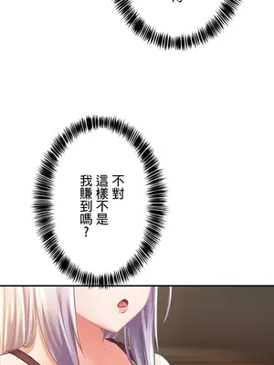 在貞操顛倒的世界裡攻略女性反轉人生 1-37話[完結]v2_001041