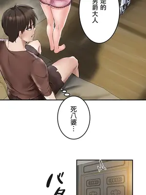 在貞操顛倒的世界裡攻略女性反轉人生 1-37話[完結]v2_001044