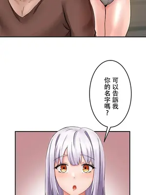 在貞操顛倒的世界裡攻略女性反轉人生 1-37話[完結]v2_001045