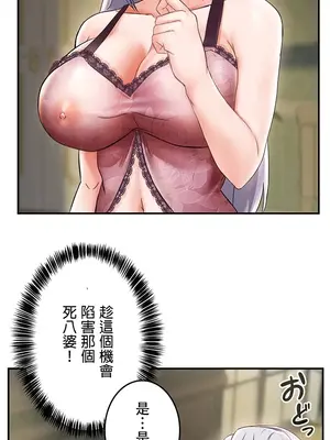 在貞操顛倒的世界裡攻略女性反轉人生 1-37話[完結]v2_001047