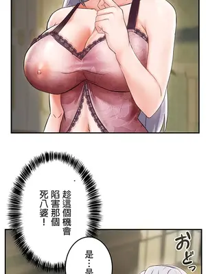 在貞操顛倒的世界裡攻略女性反轉人生 1-37話[完結]v2_002001