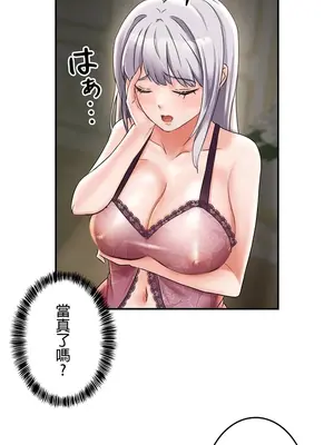 在貞操顛倒的世界裡攻略女性反轉人生 1-37話[完結]v2_002002